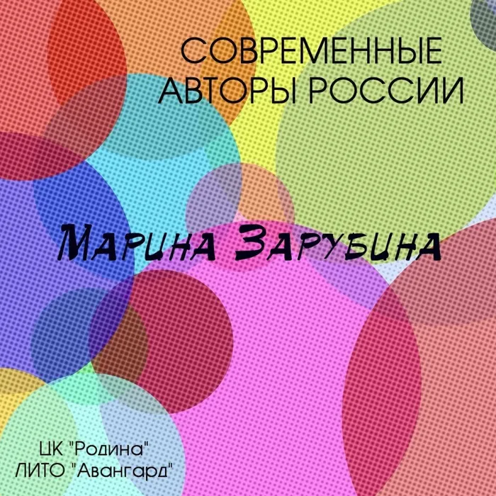 Современные авторы России