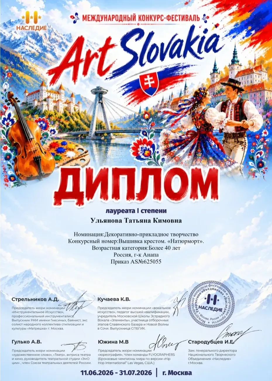 деко (3)