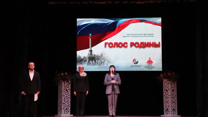 Голос Родины