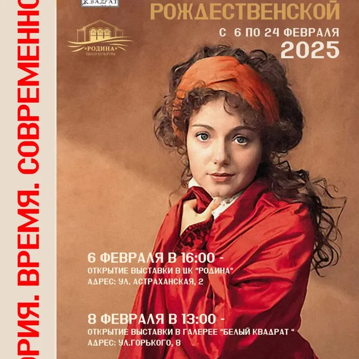 «История. Время. Современность» Фотовыставка Е.Рождественской
