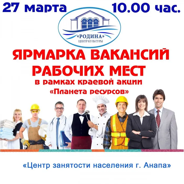 Ищете хорошую работу?
