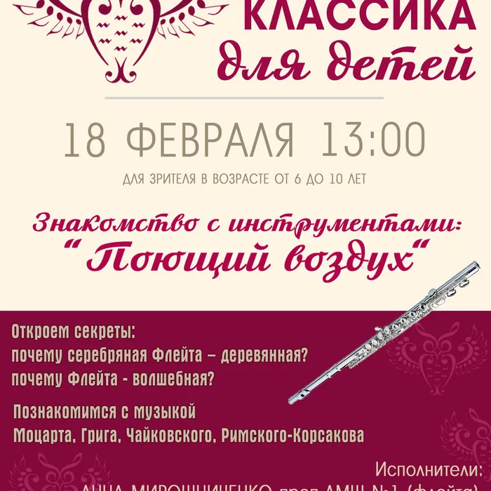 Классика для детей