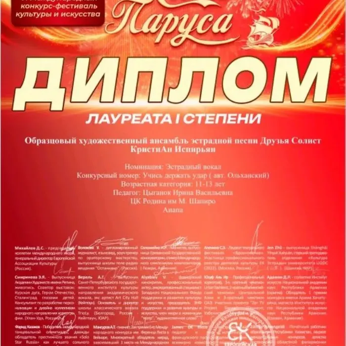 Поздравляем с победой!