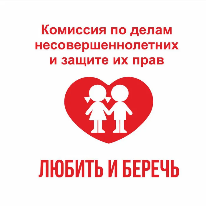 Берегите детей!