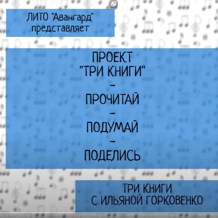Три книги с участницей НМЛХО «Авангард» Ильяной Горковенко