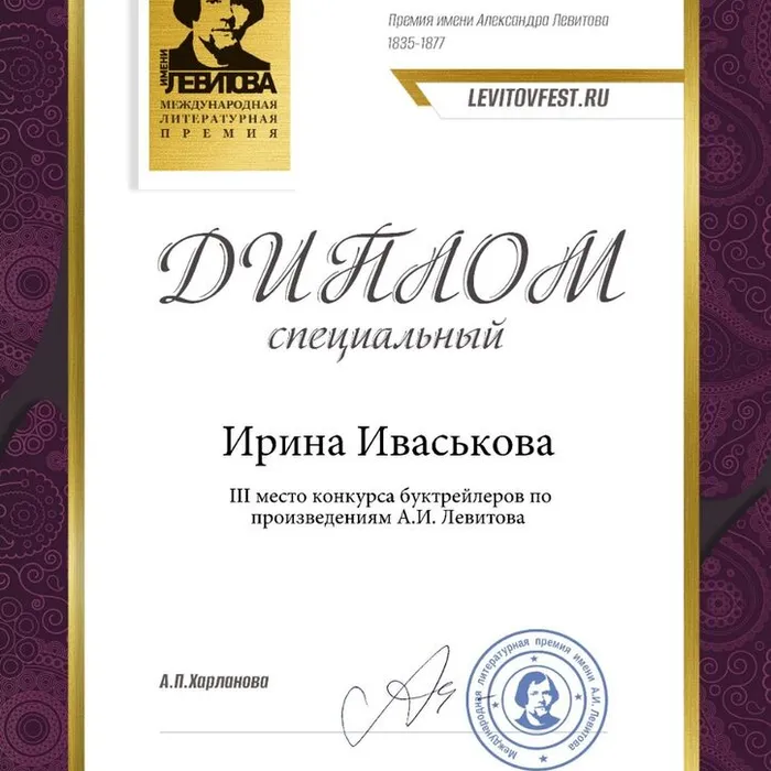 Буктрейлер "Авангарда" победил на «ЛевитовФЕСТ»
