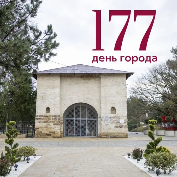 С днём рождения, Анапа!