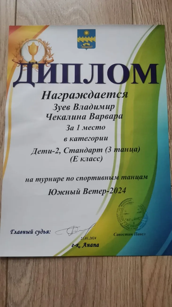 Южный ветер 2024 (3)