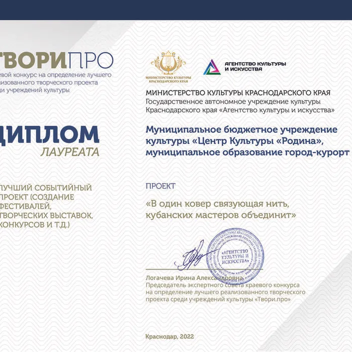 Подведены итоги конкурса на лучший творческий проект среди учреждений культуры «Твори.ПРО»