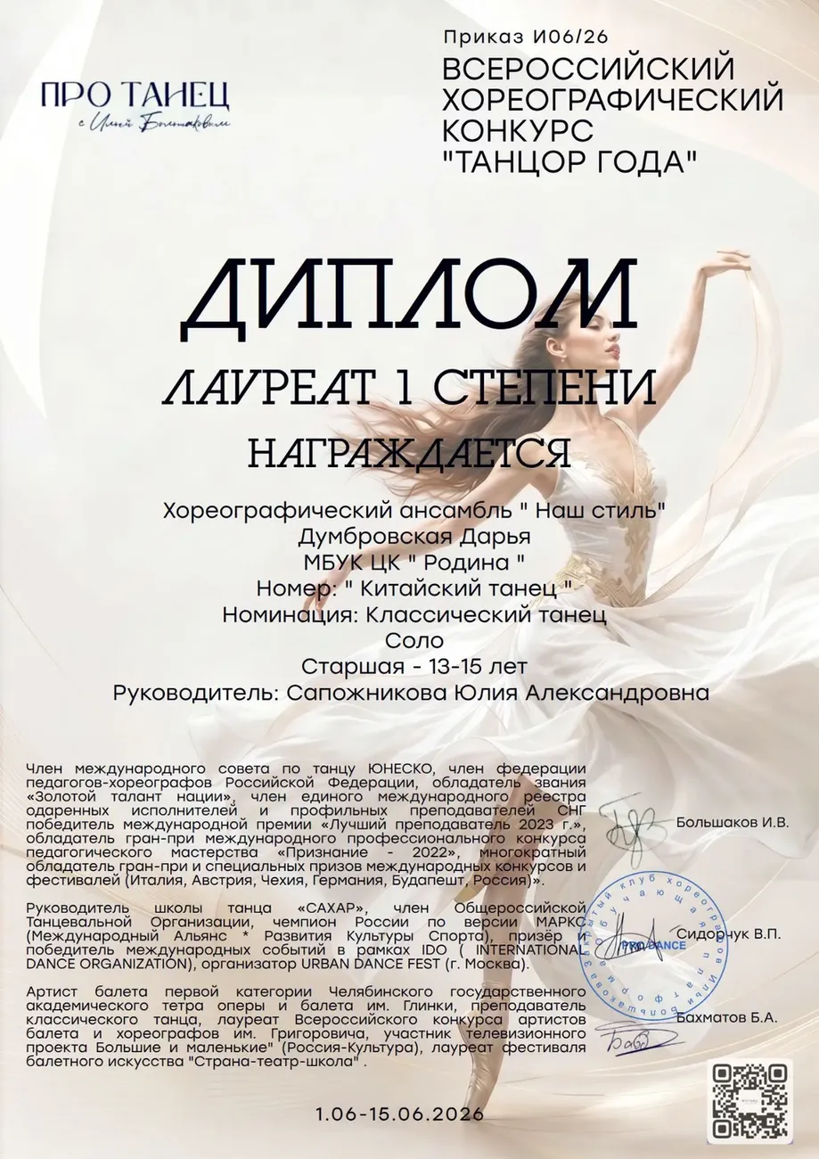 Наш стиль