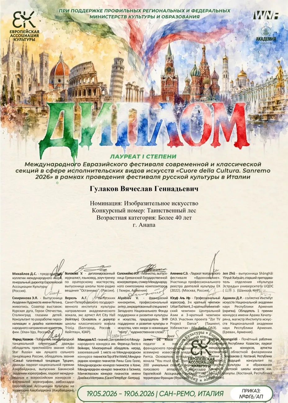 Деко (4)
