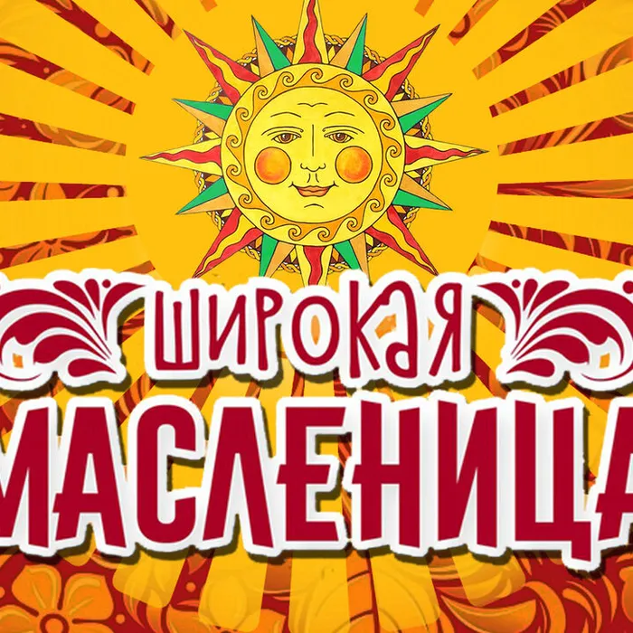 Первые участницы акции "Широкая Масленица"