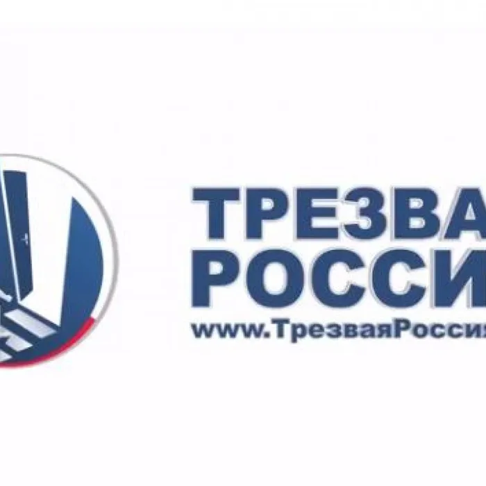 Урок трезвости