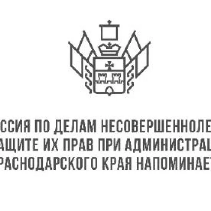 Будьте бдительны, берегите детей!