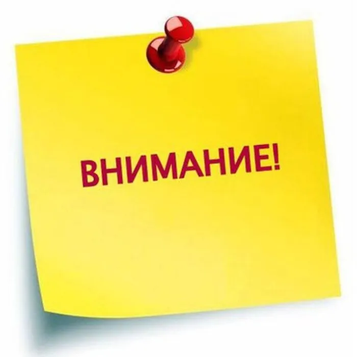 Отмена мероприятий