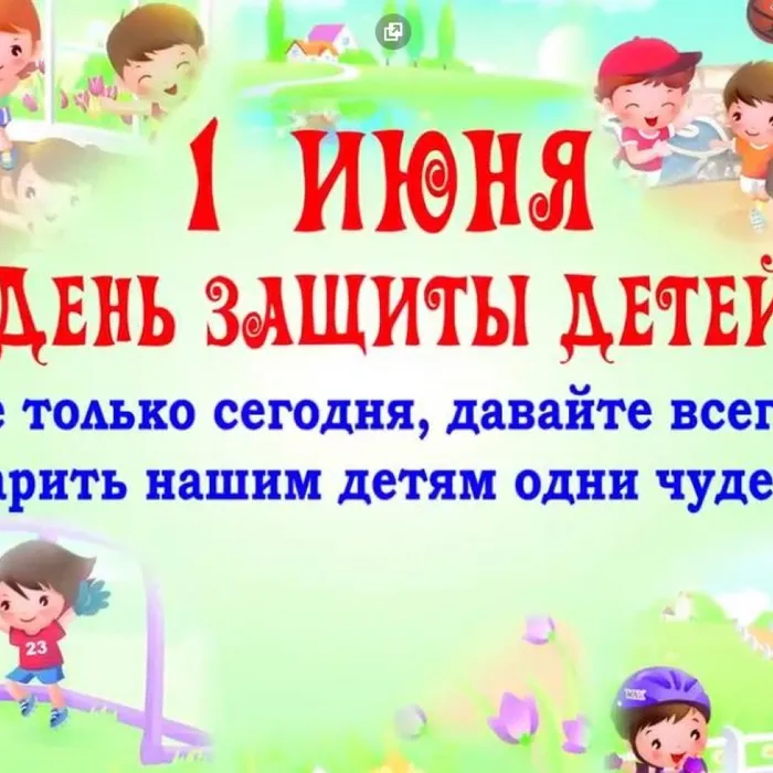 "Сюрприз" для Вас!