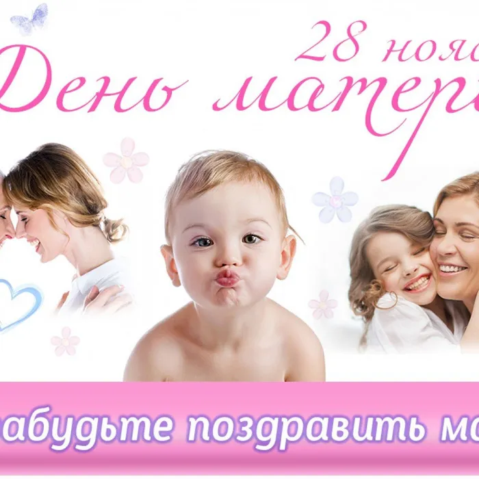 Ансамбль "Юность" поздравляет МАМ!