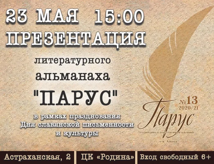 презентация 23 мая