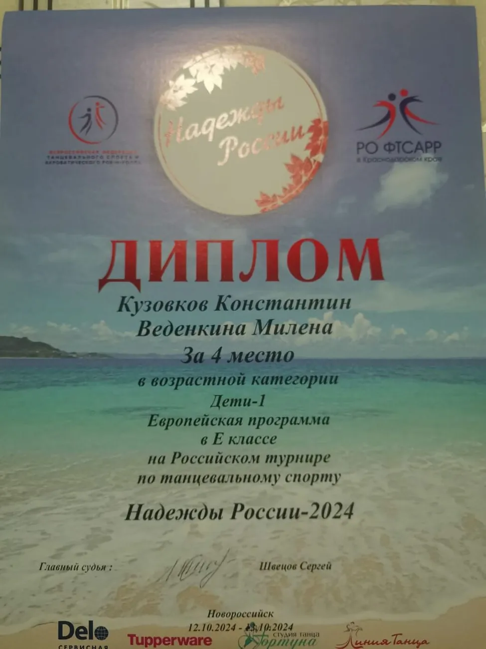 кузовков 4 евр