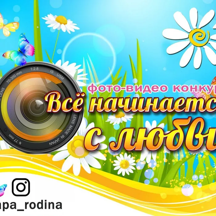 Внимание! Конкурс!