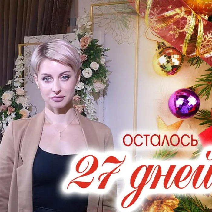 Как встретишь...