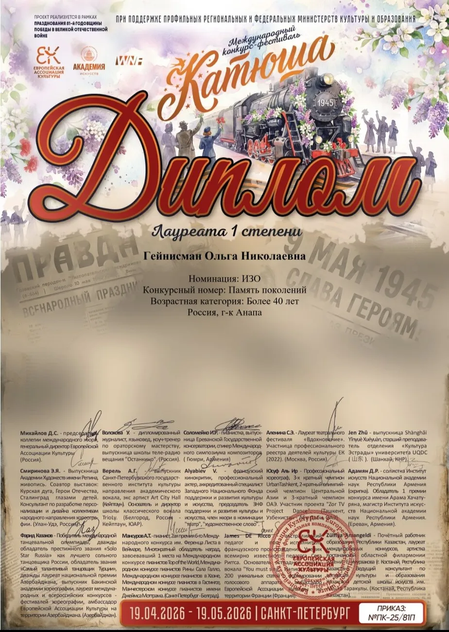деко (5)