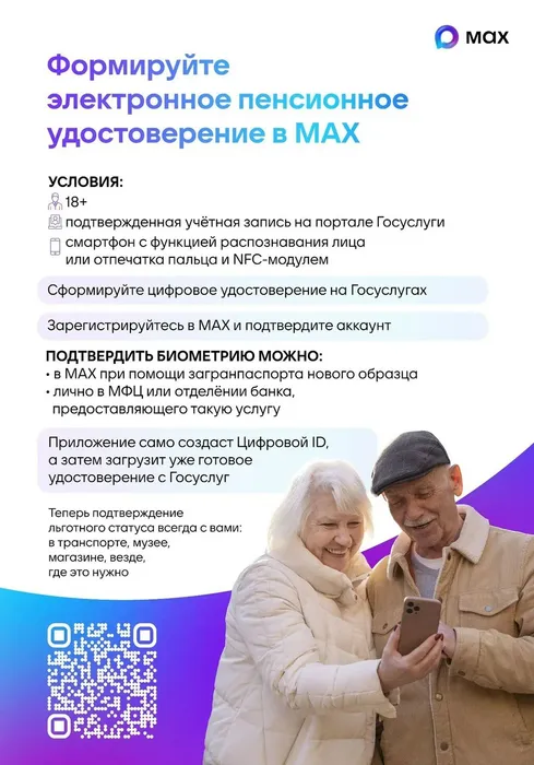 Приобрести льготный билет на концерт или спектакль стало проще!