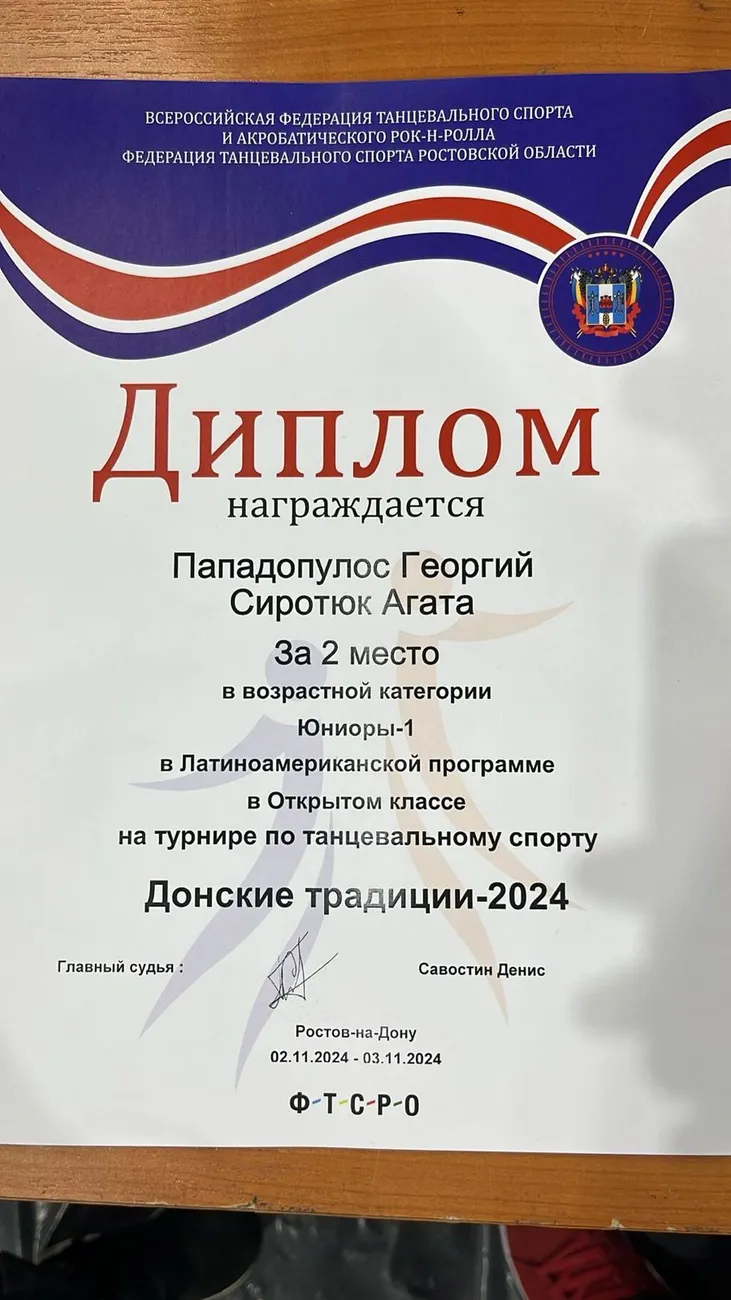 Престиж Ростов-на-Дону (1)