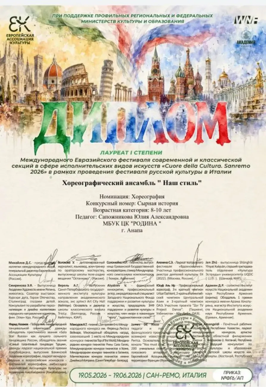 Наш стиль