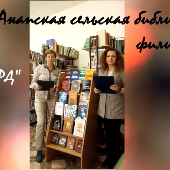 Видео презентация книг