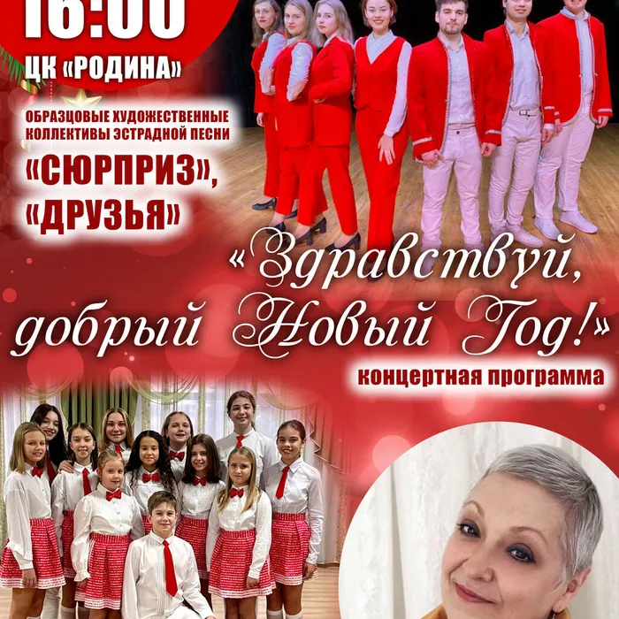 Приглашаем на концерт!