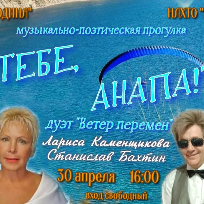 ДУЭТ "ВЕТЕР ПЕРЕМЕН" ПРИГЛАШАЕТ НА ТВОРЧЕСКИЙ ВЕЧЕР!