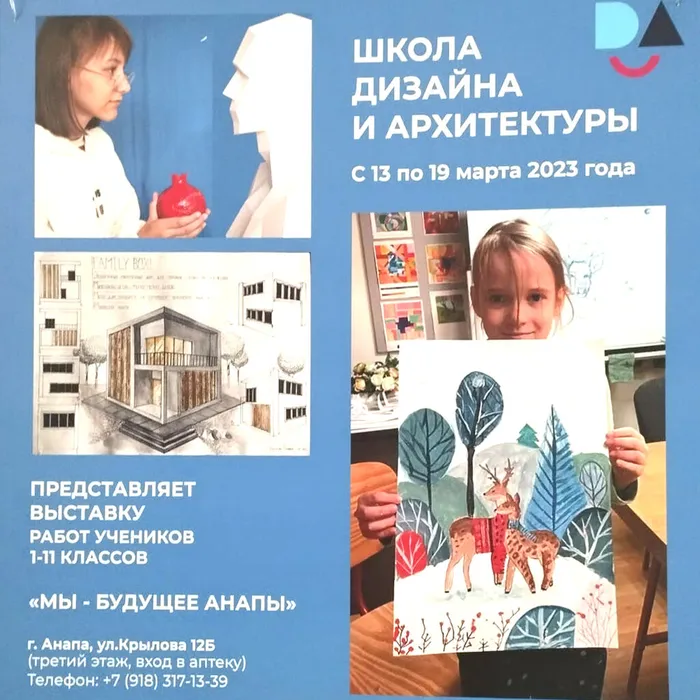 Мы-будущее Анапы!