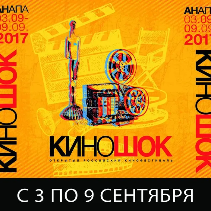 Кино на площади