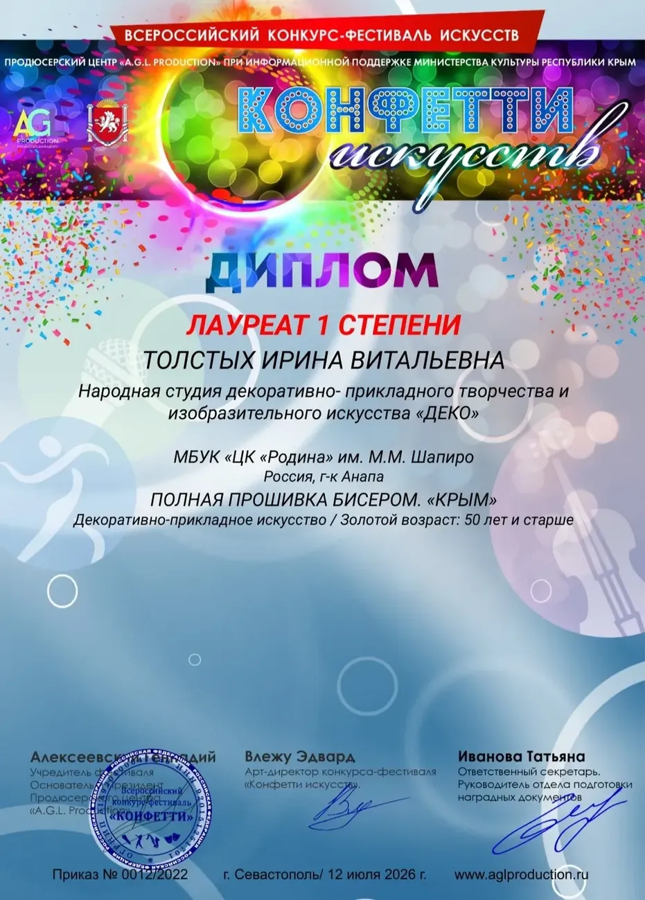 Деко (1)
