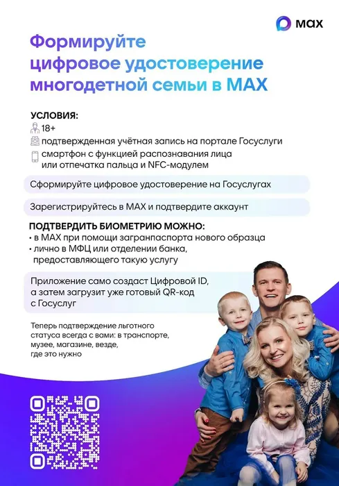 s-Приобрести льготный билет на концерт или спектакль стало проще!