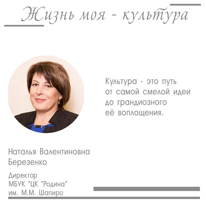 Директор