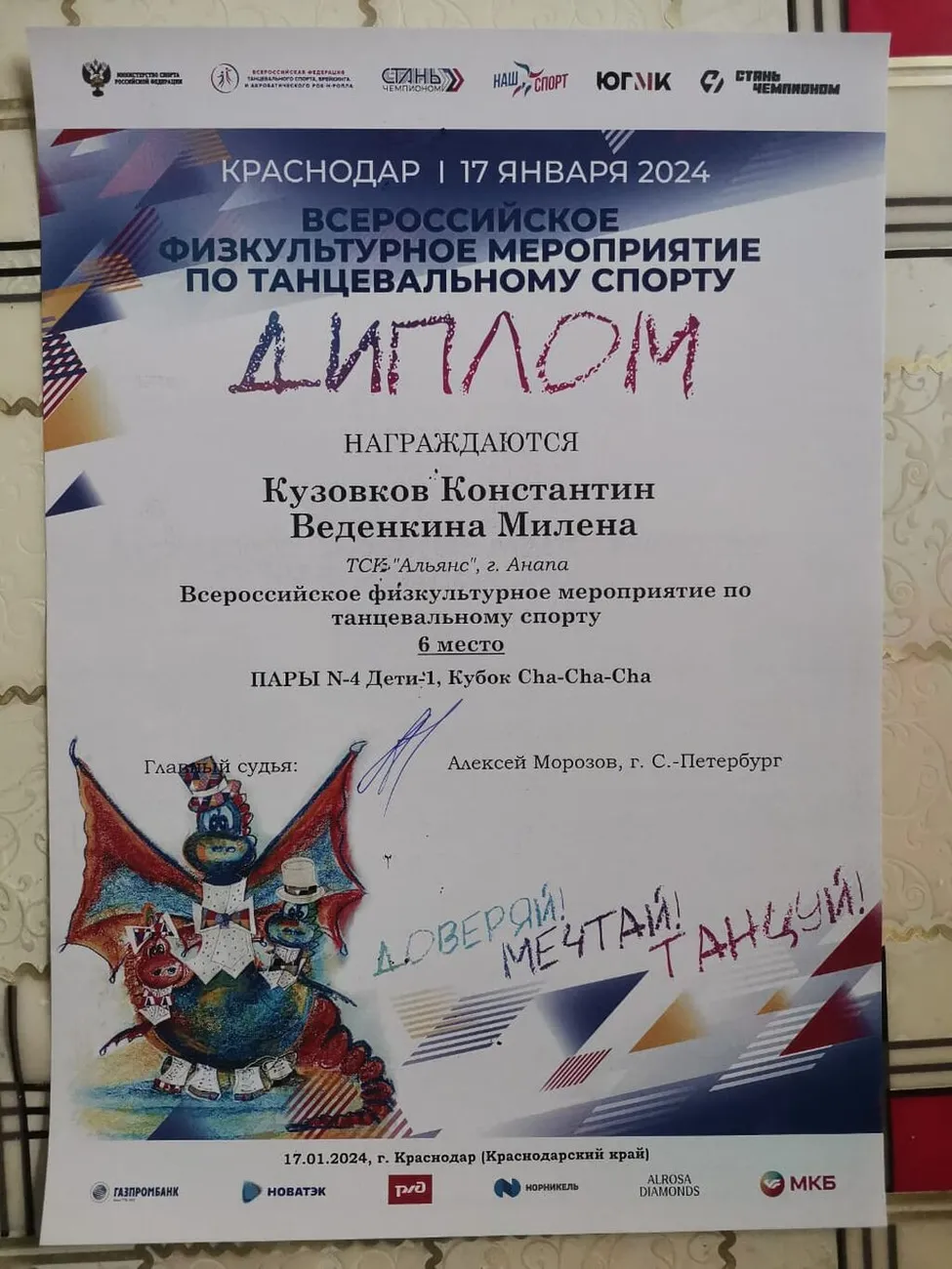 ВСЕРОССИЙСКОЕ ФИЗКУЛЬТУРНОЕ МЕРОПРИЯТИЕ (1)