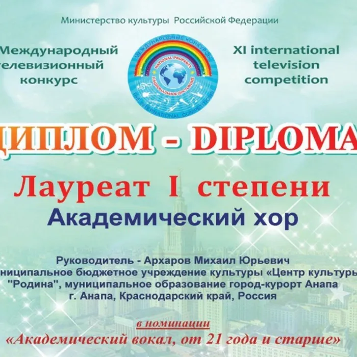 Поздравляем с победой!