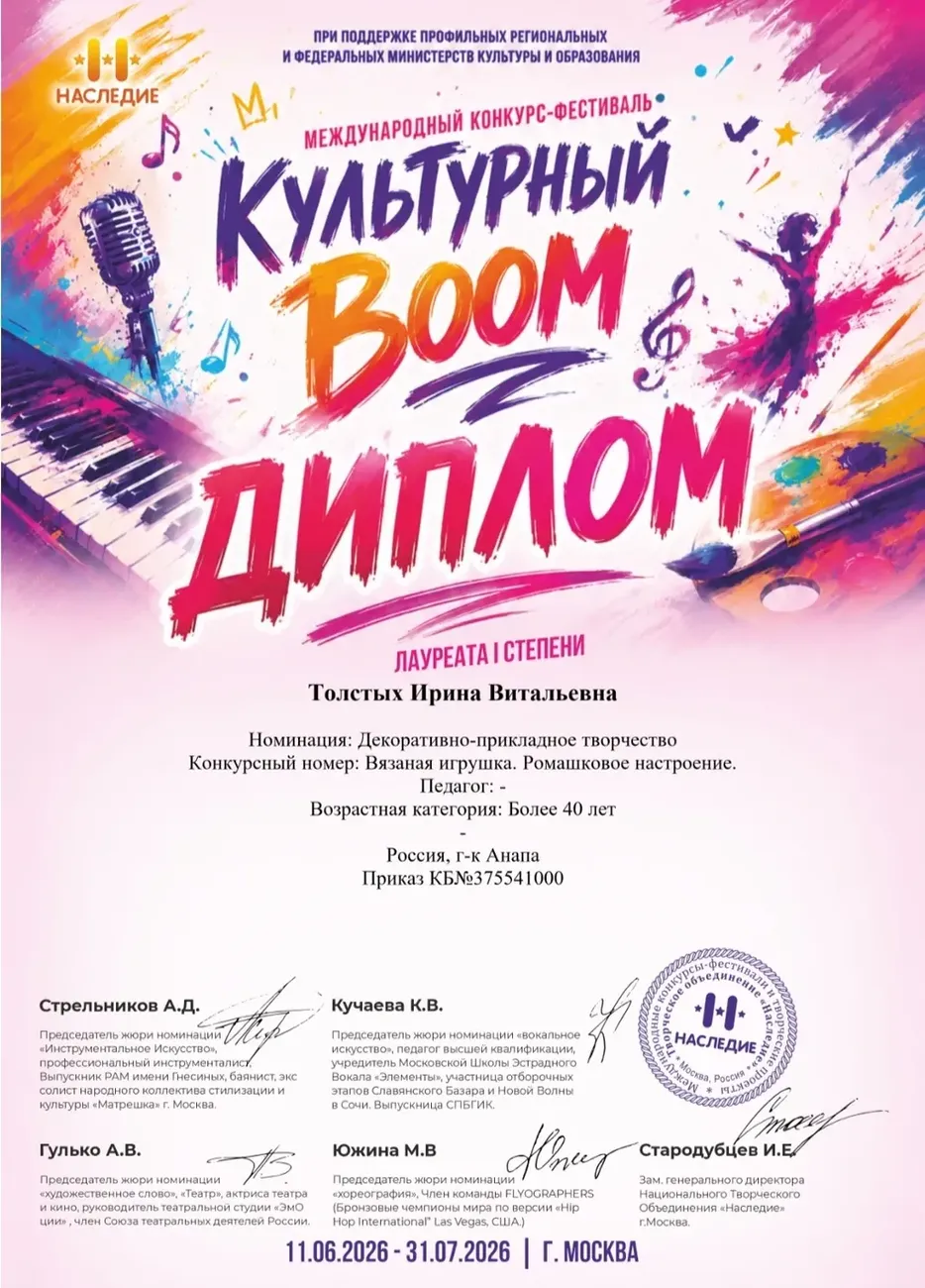 деко (6)
