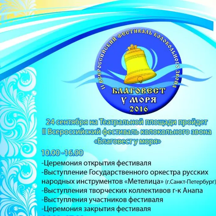 Приглашаем на уникальный фестиваль!