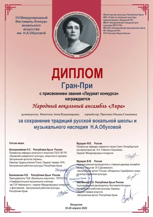 Лира
