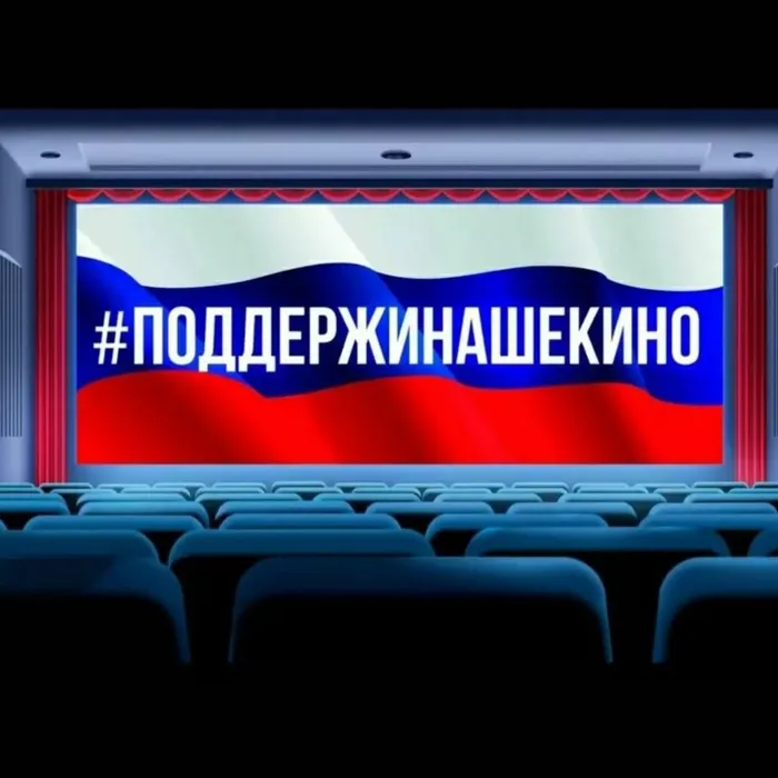 Министерство культуры Кубани запустило краевую акцию поддержки российского кино