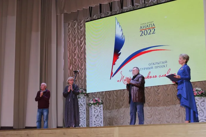 «Поэзия русского слова»
