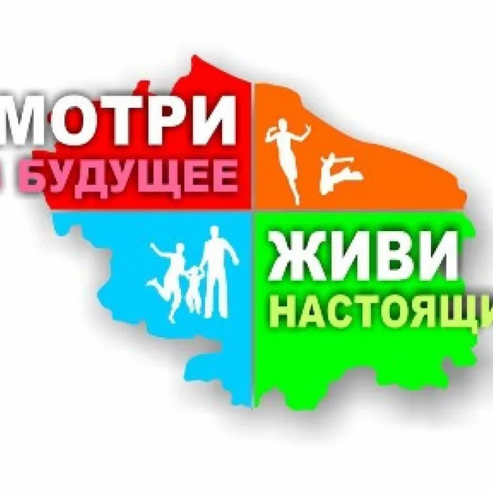 Сделай правильный выбор! Выбери здоровый образ жизни!