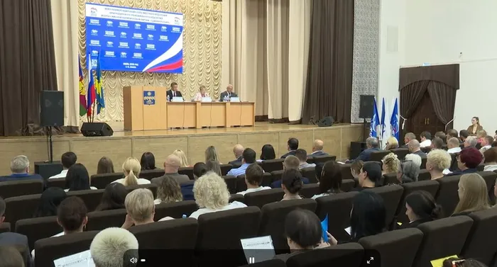 XXXII Конференция местного отделения «Единой России»