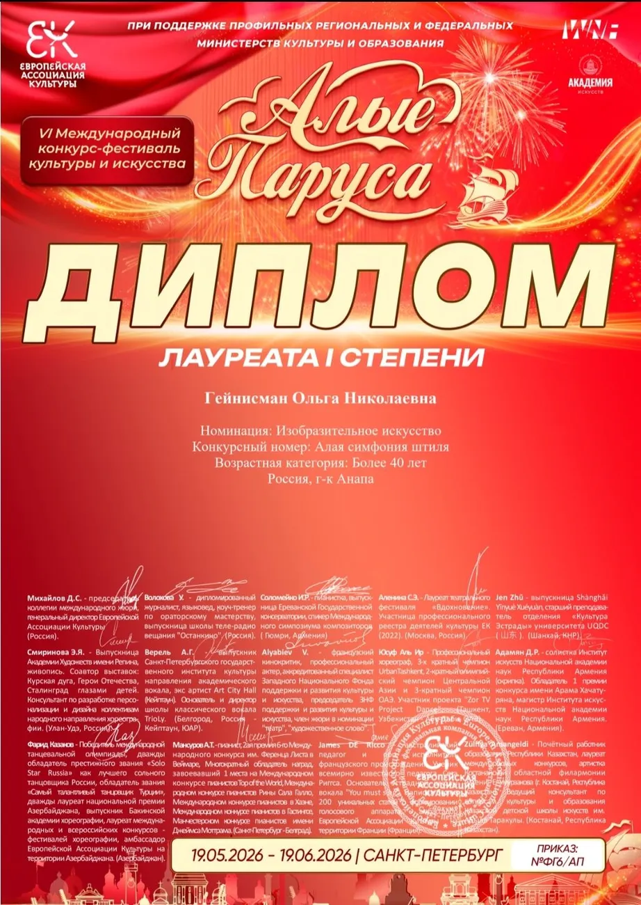 деко (7)