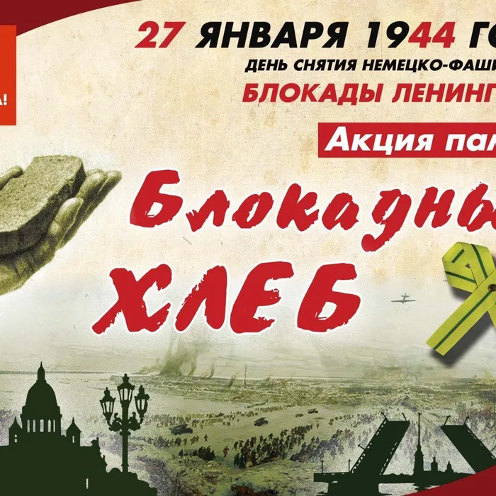 Присоединяйтесь к акции!