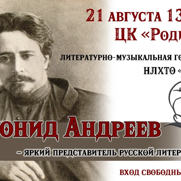 "Парус" приглашает на литературно-музыкальную гостиную
