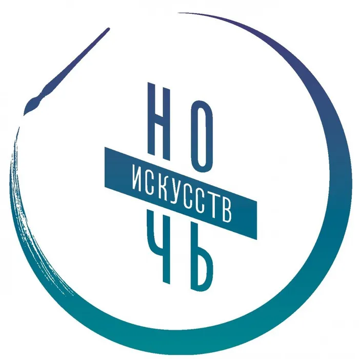 Центр культуры "Родина" приглашает на Ночь искусств